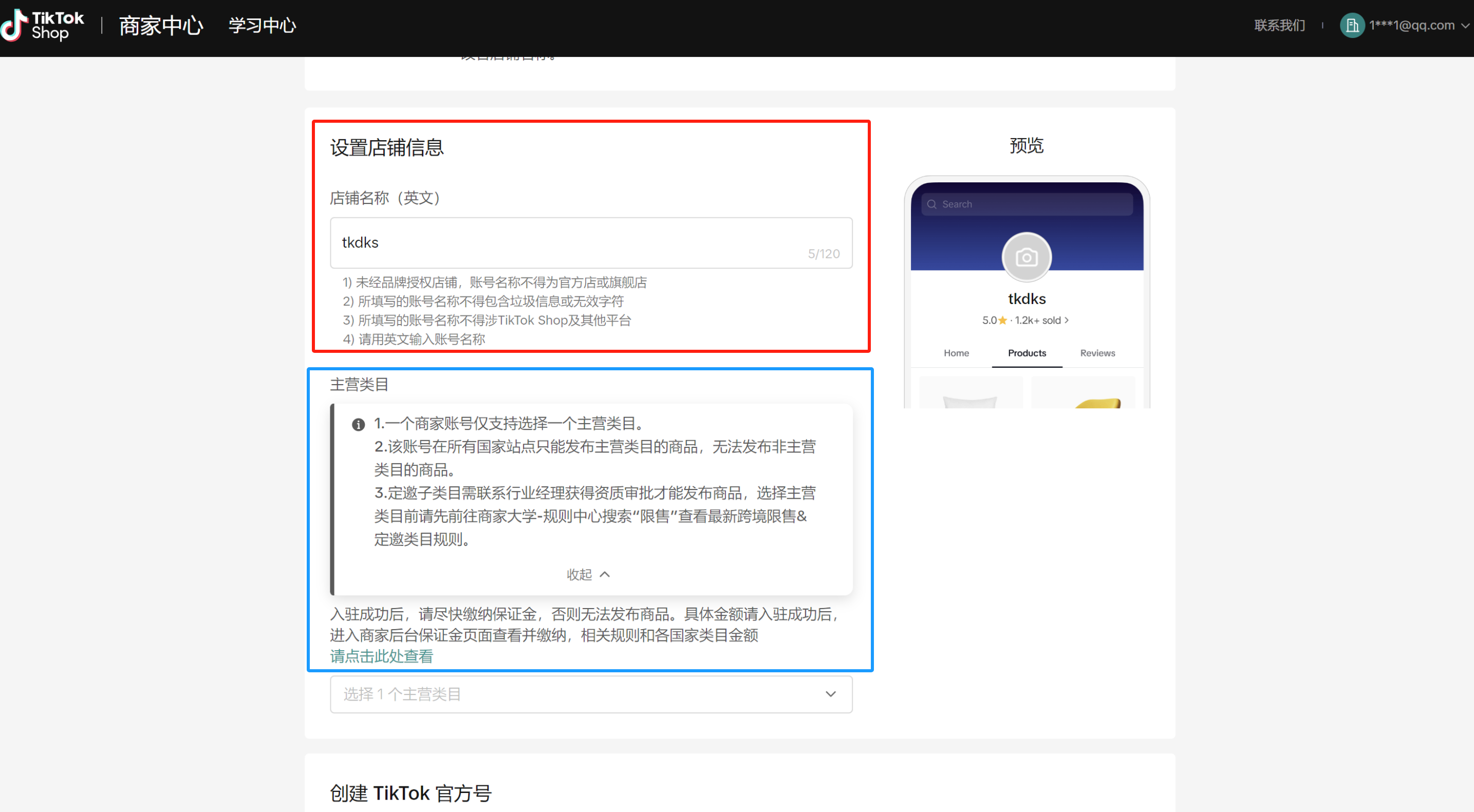 2025年TikTok非做不可？从0到千万GMV的商家生存指南，起量→优化→品牌路径！