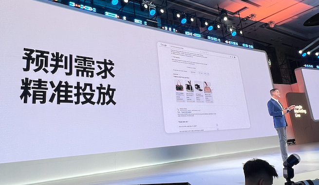 Google Marketing Live 深圳:AI 赋能中国出海企业的新机遇