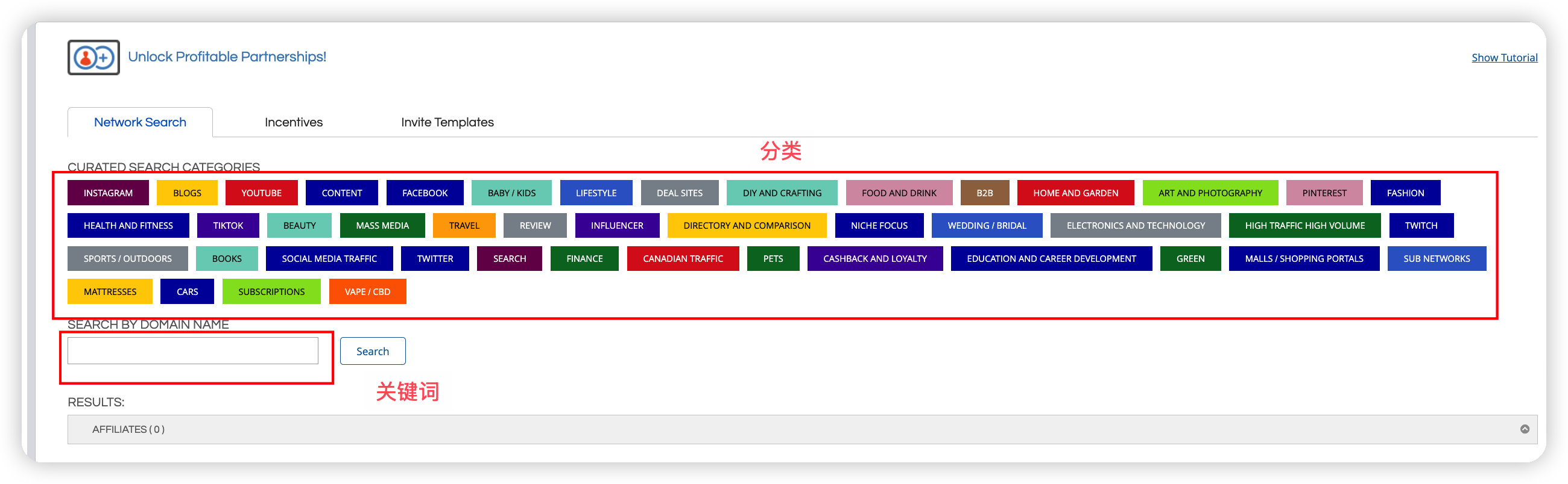 海外联盟平台Affiliate招募工具PK,ShareASale,CJ,Awin,Impact看你更喜欢用哪个?