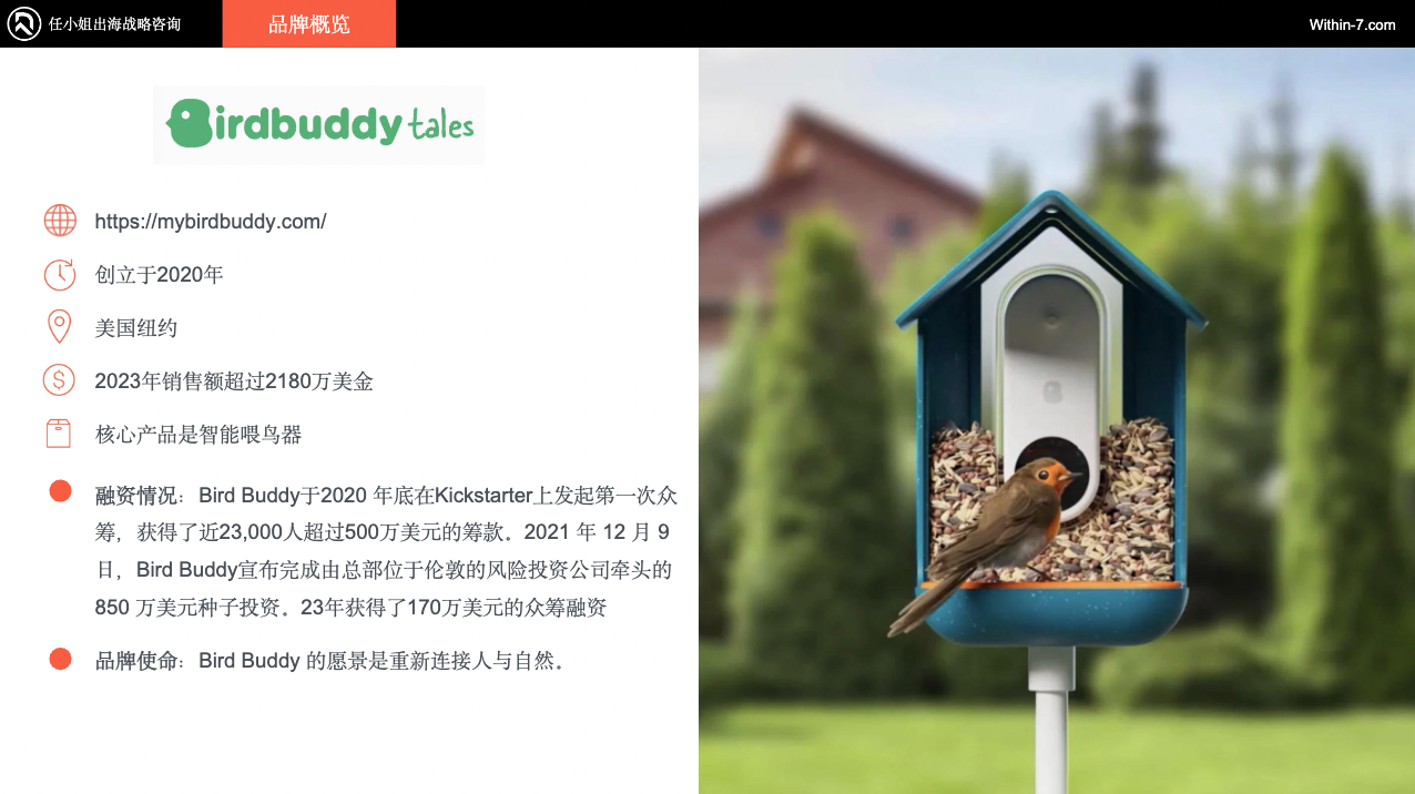 独家拆解Insta360|营销驱动型智能硬件:中国跨境企业的全球新机遇