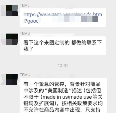 严重封店!亚马逊和Temu紧急管控