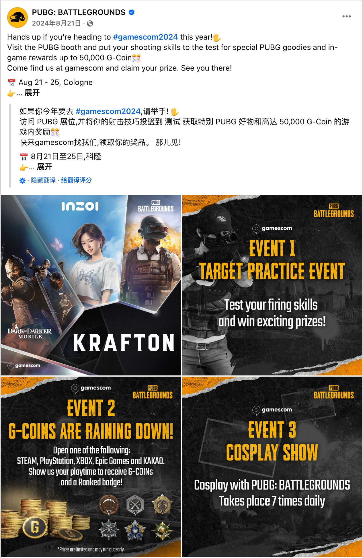 8月海外营销日历:世界摄影日,国际青年日,科隆国际游戏展,国际狗狗日,国际猫咪日,世界运动会...