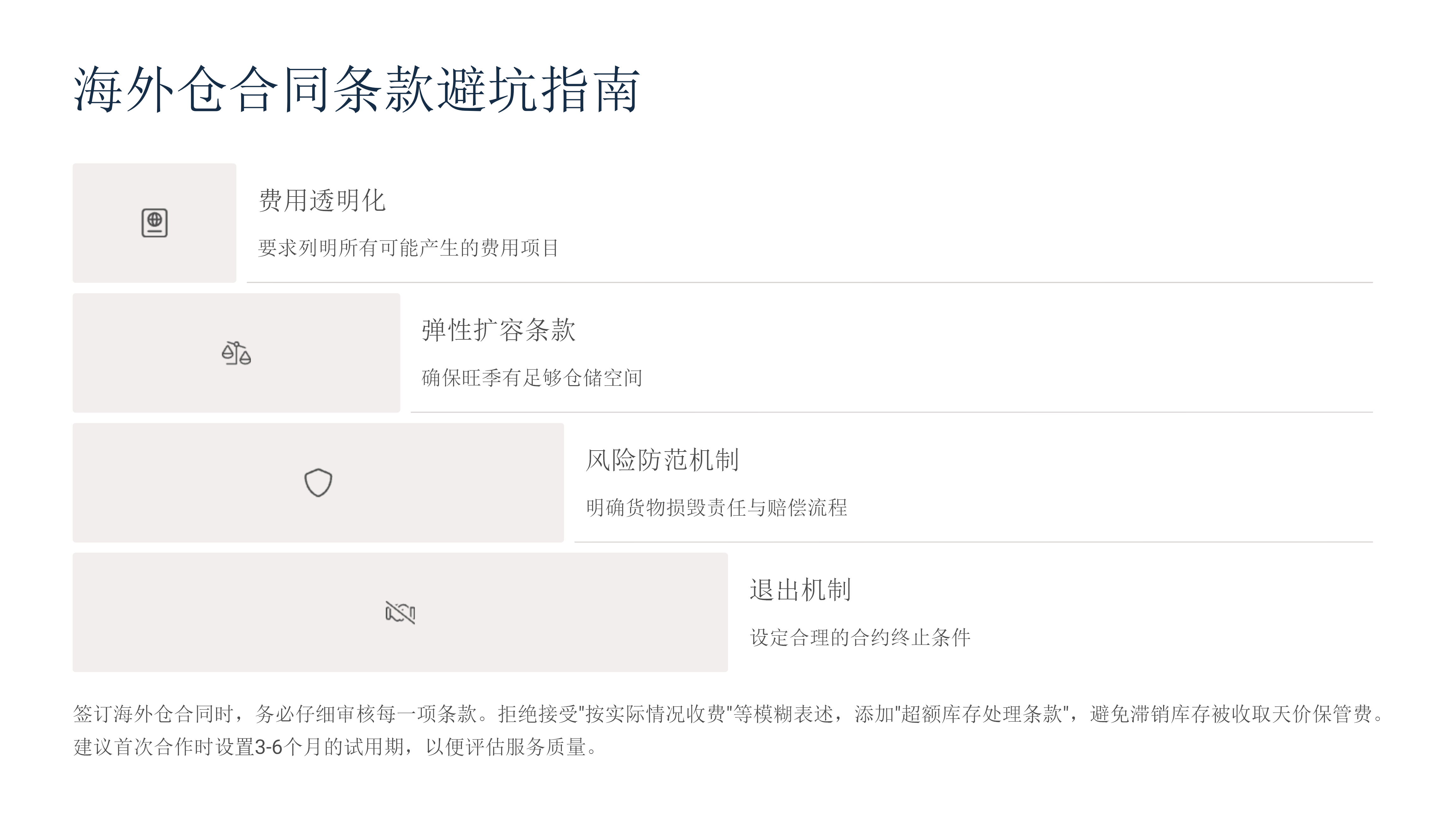 如何选择高性价比海外仓?品牌出海美国市场必读指南