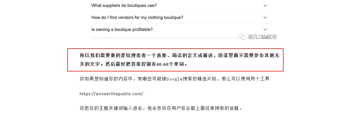 GEO是什么?SEO怎么做才能被CHATGPT所推荐?