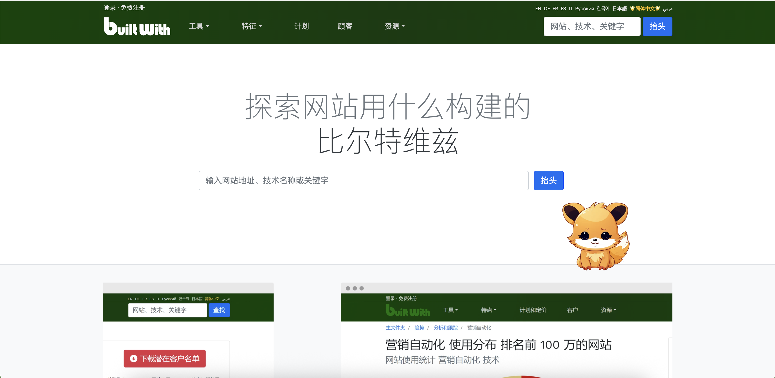 监视竞争对手的 5 种工具