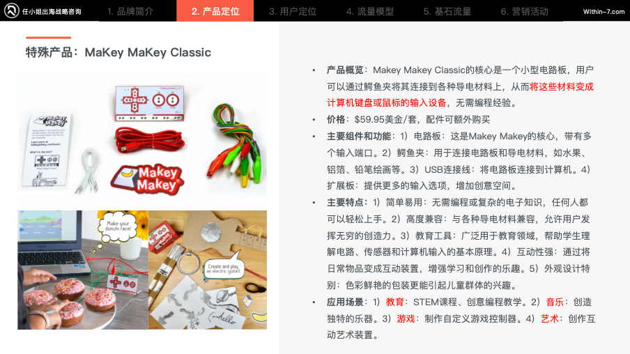 乐高900%增长 VS 芭比困境:教育属性如何重塑跨境儿童市场命运?