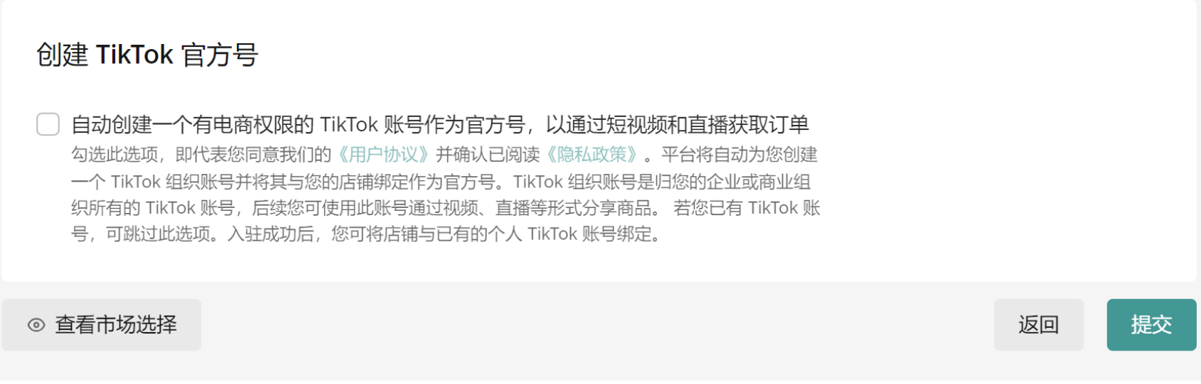 2025年TikTok非做不可？从0到千万GMV的商家生存指南，起量→优化→品牌路径！