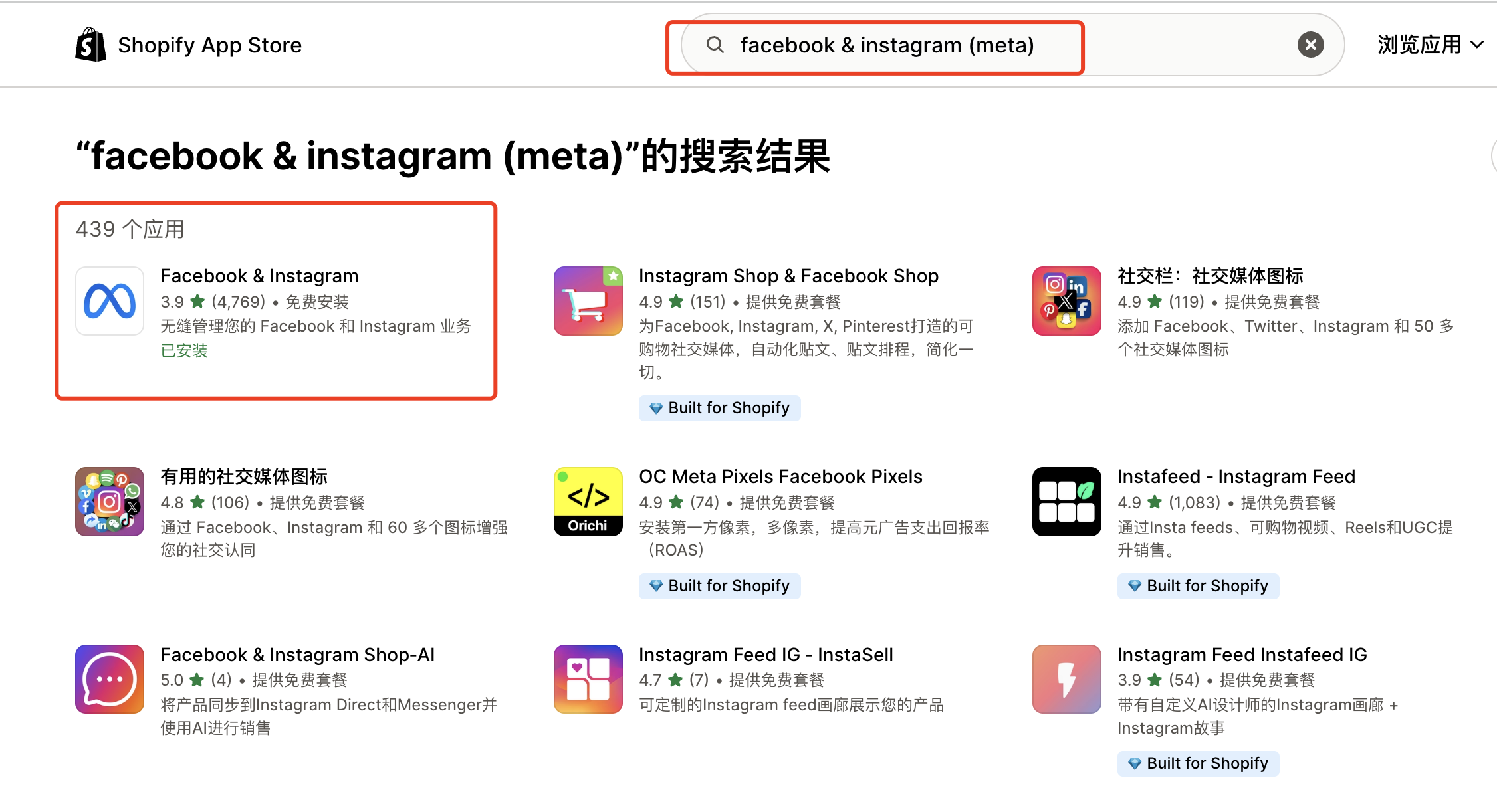 facebook像素从入门到安装,Shopify卖家看这一篇就够了