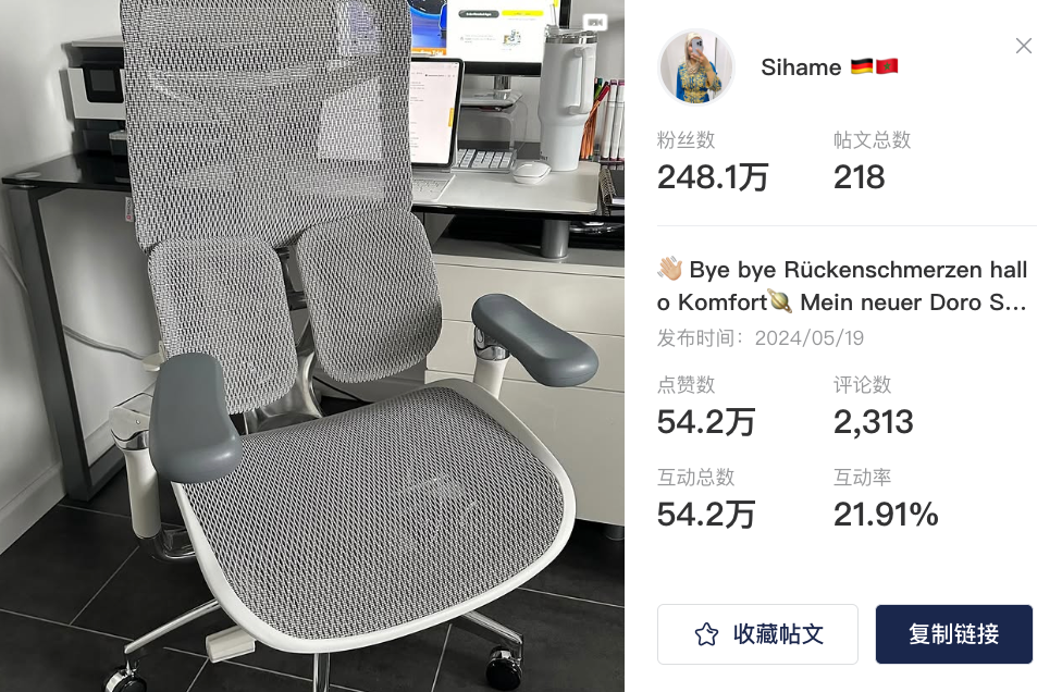 数据驱动的品牌出海:SIHOO如何用KOL撬动全球人体工学椅市场