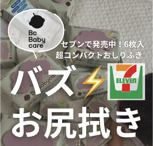 生育补贴=母婴品类回春?从Babycare全球布局看母婴出海新未来