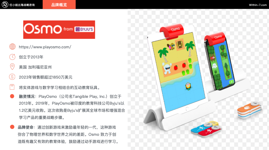 乐高900%增长 VS 芭比困境:教育属性如何重塑跨境儿童市场命运?