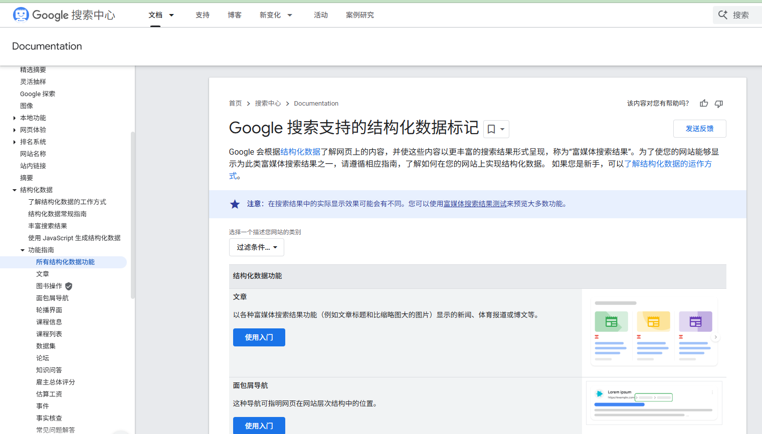 6步高效执行GEO策略:让你的SEO效果倍增的实操指南
