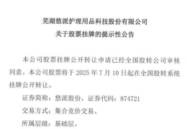 安徽大卖一年卖了10个亿!要挂牌上市了