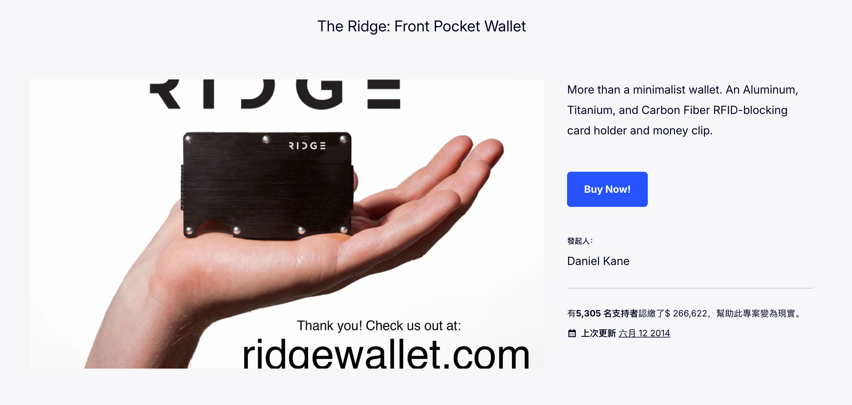 累积销量超200万支,为什么The Ridge又贵又好卖?