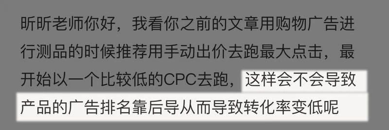 谷歌广告的排名(广告位置)靠后,会不会导致产品转化率变低?