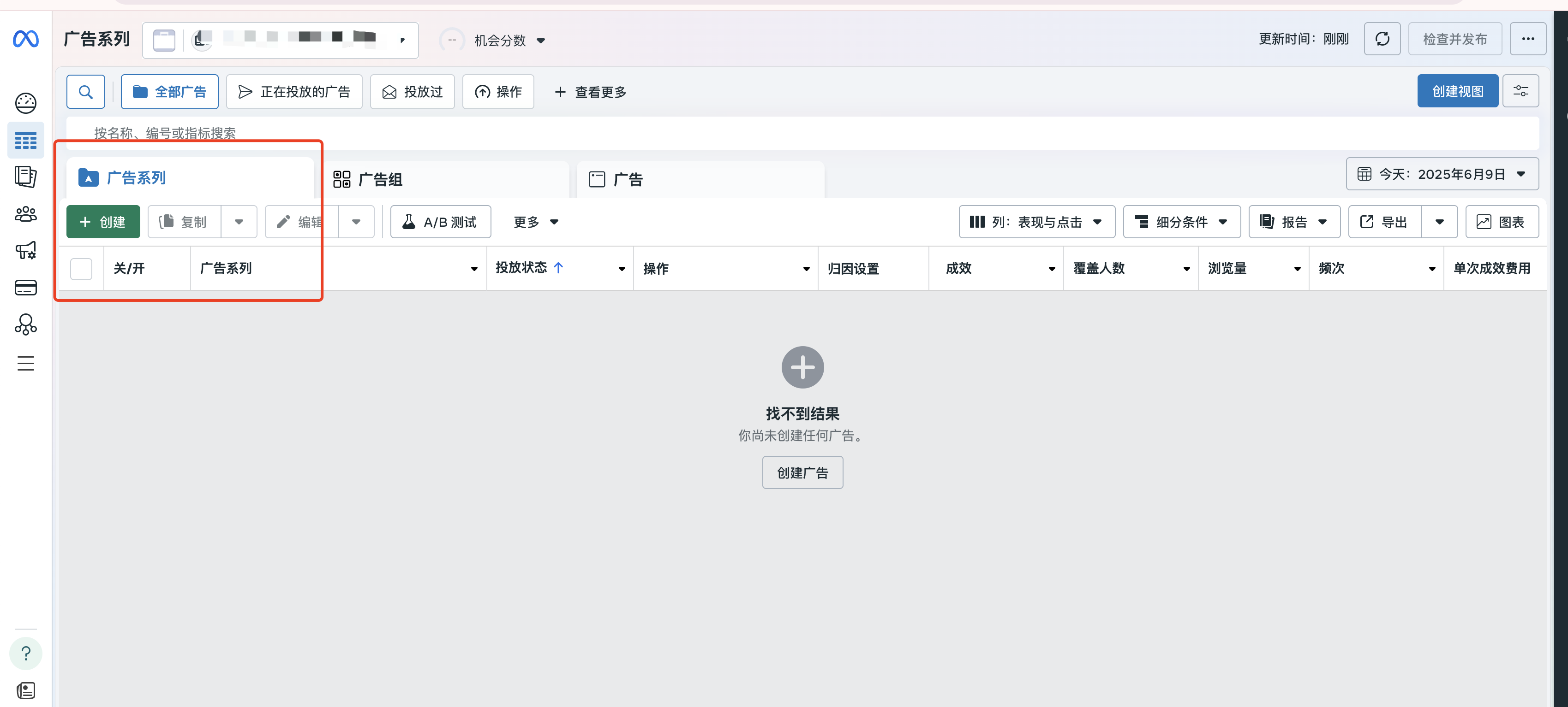 2025年最新facebook广告开户攻略,新手小白也能快速搞定meta广告开户