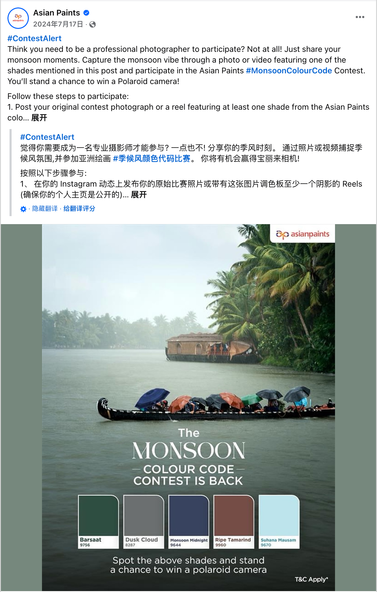 8月海外营销日历:世界摄影日,国际青年日,科隆国际游戏展,国际狗狗日,国际猫咪日,世界运动会...