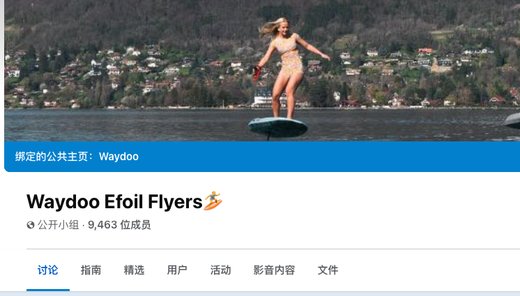 上千美金的电动水翼板,Waydoo凭什么让用户买单