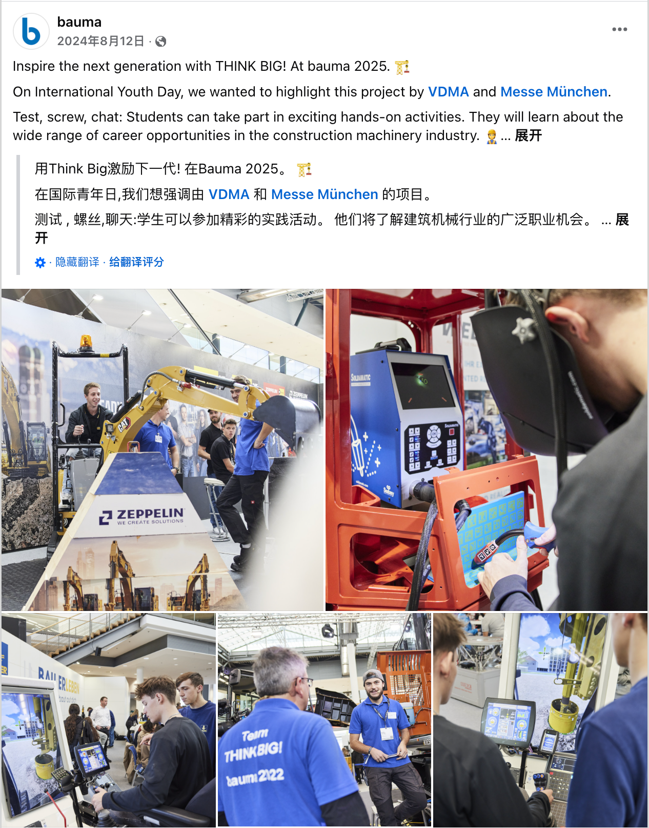 8月海外营销日历:世界摄影日,国际青年日,科隆国际游戏展,国际狗狗日,国际猫咪日,世界运动会...