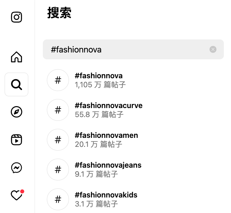 冲击全球爆款!美国快时尚巨头Fashion Nova再创营销神话