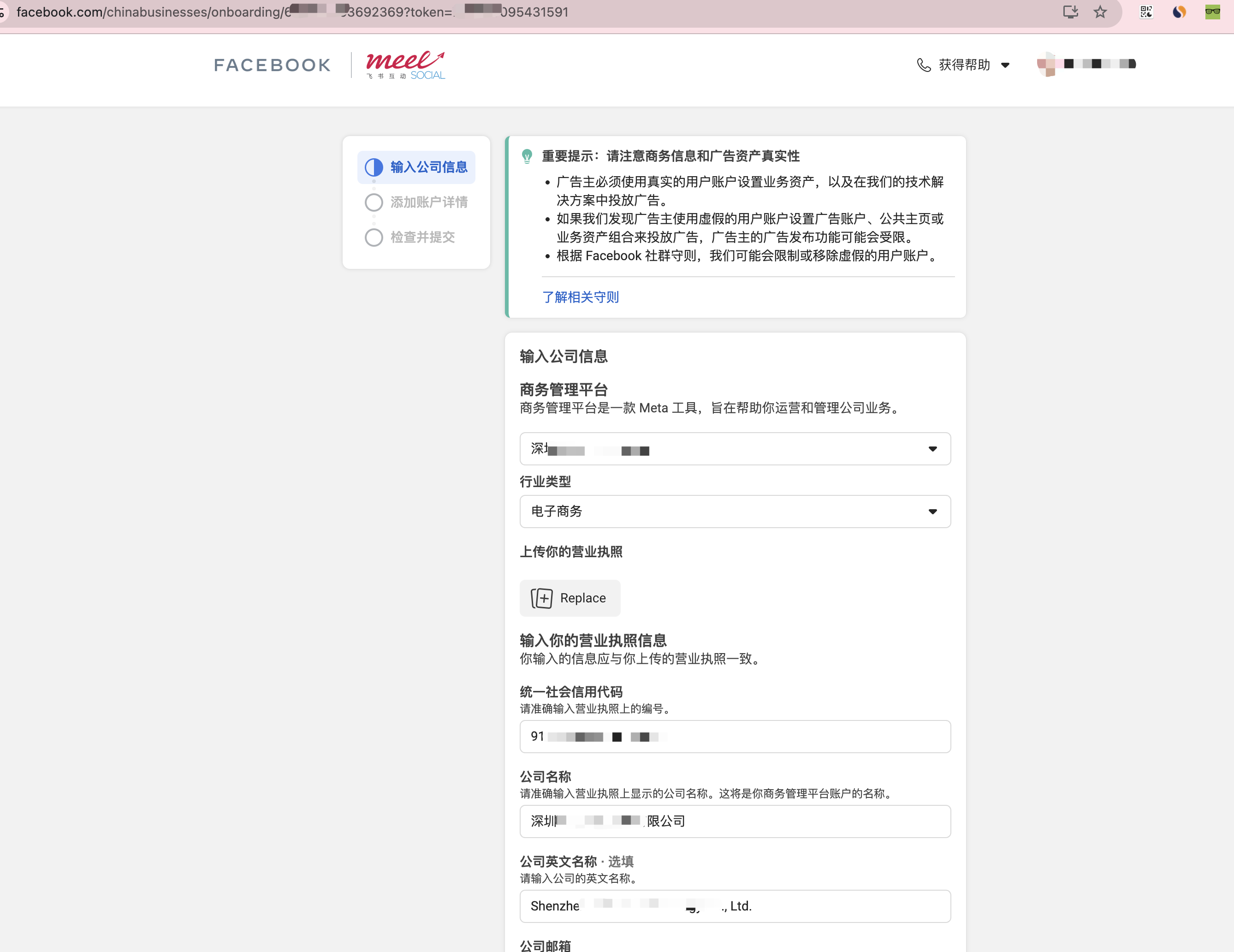 2025年最新facebook广告开户攻略,新手小白也能快速搞定meta广告开户