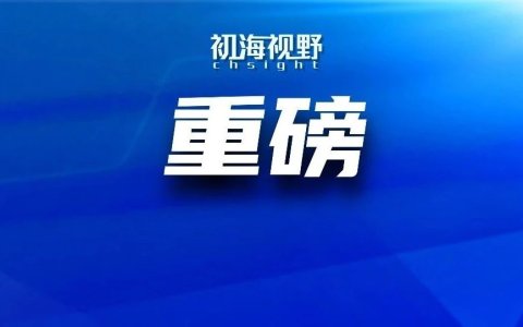 影响重大！跨境卖家收入信息将被平台提报税务机关