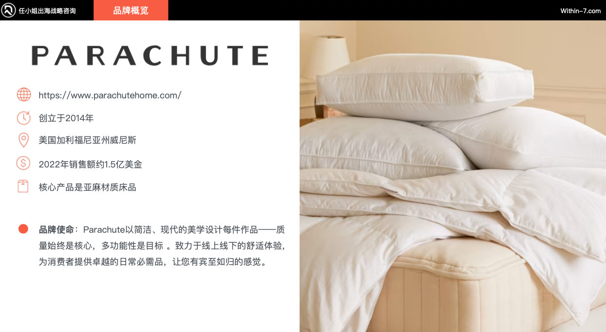 跨境亿级家居企业如何突破单品类增长天花板!打造全域家居生态?