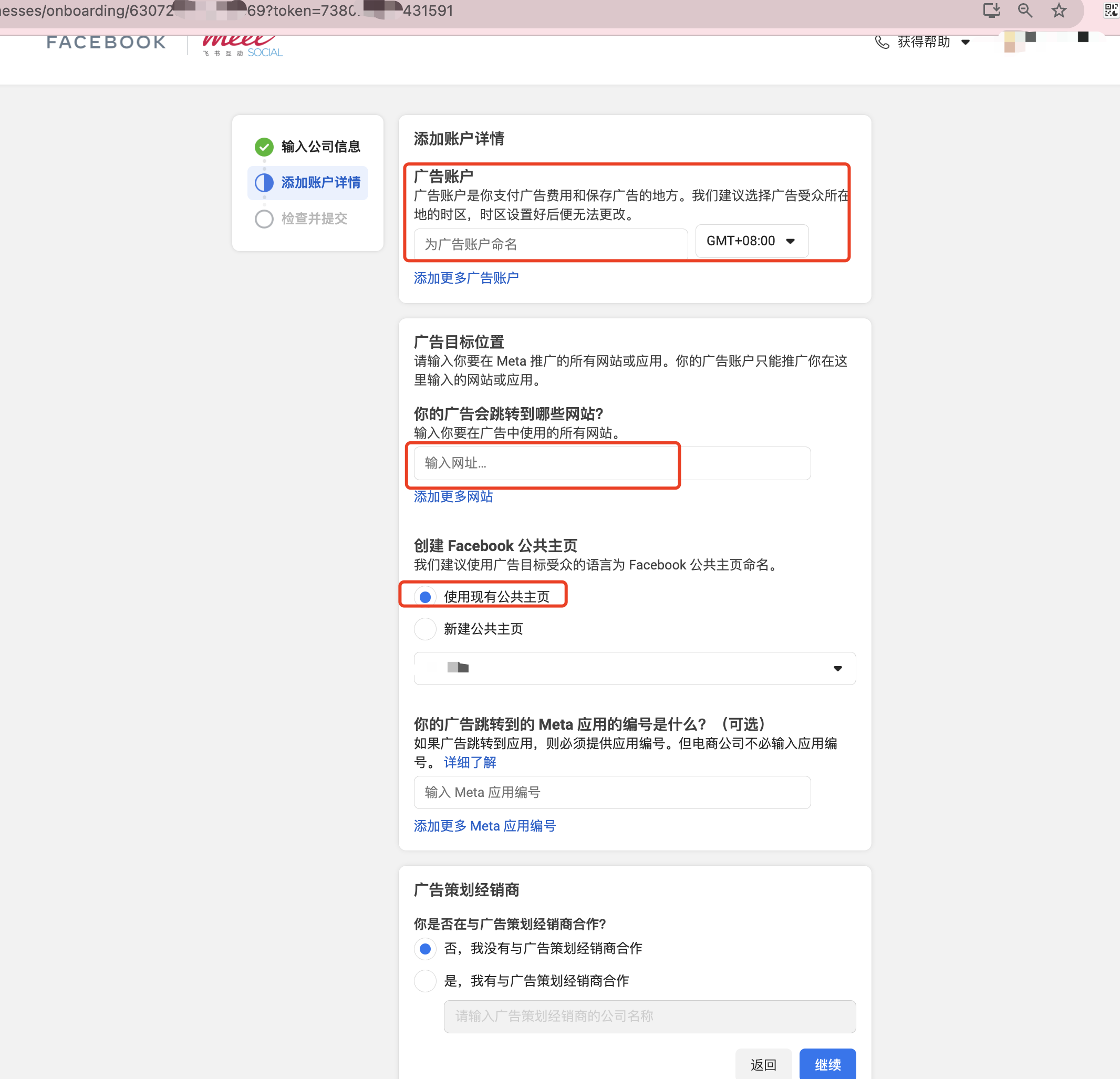 2025年最新facebook广告开户攻略,新手小白也能快速搞定meta广告开户