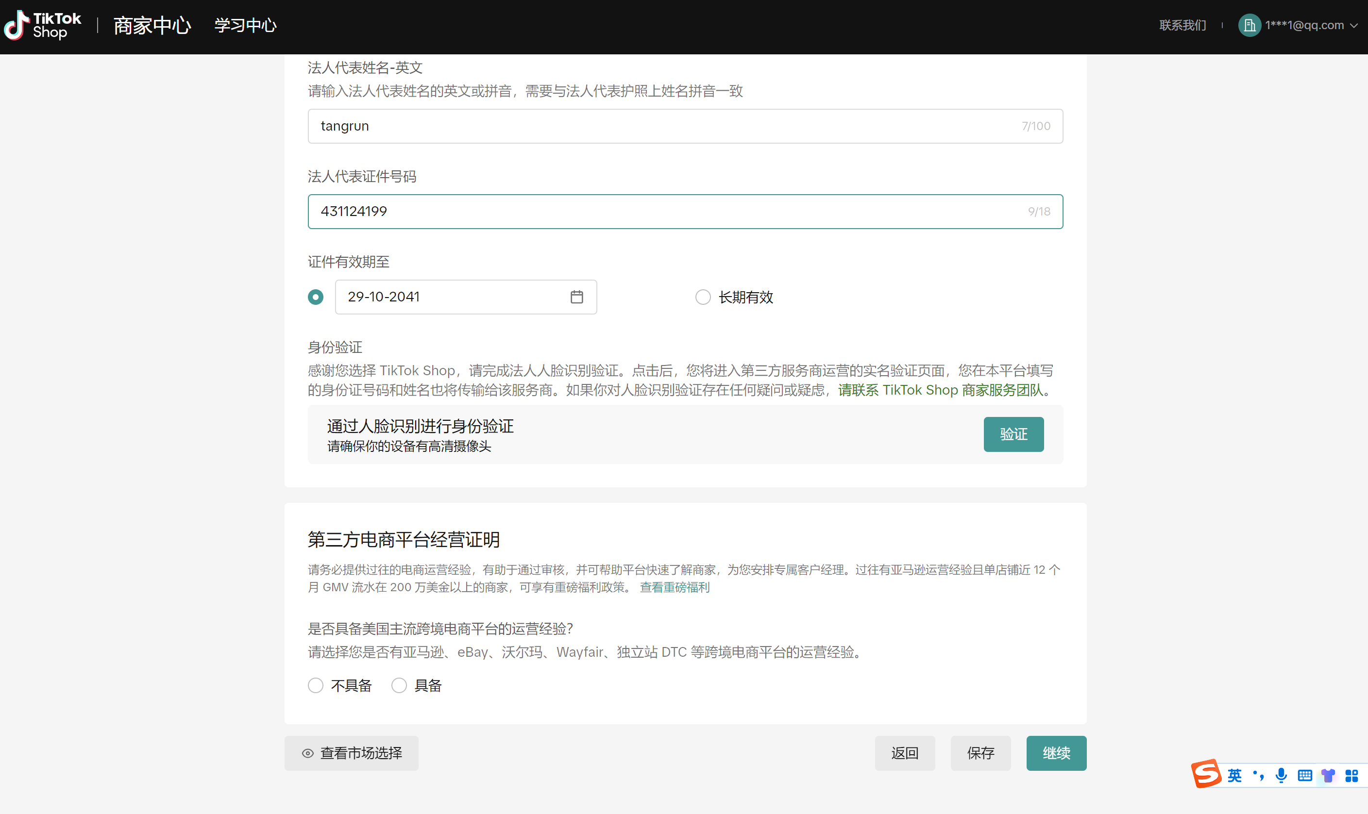 2025年TikTok非做不可？从0到千万GMV的商家生存指南，起量→优化→品牌路径！