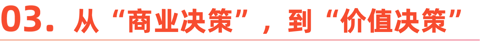中国制造的逆袭:从工贸企业到全球品牌