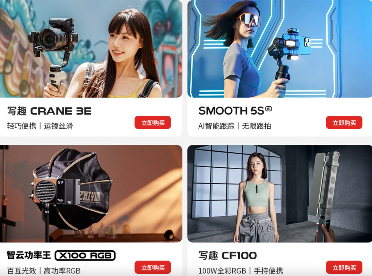 一个中国工程师如何用"防抖神器"征服全球,年赚20亿?