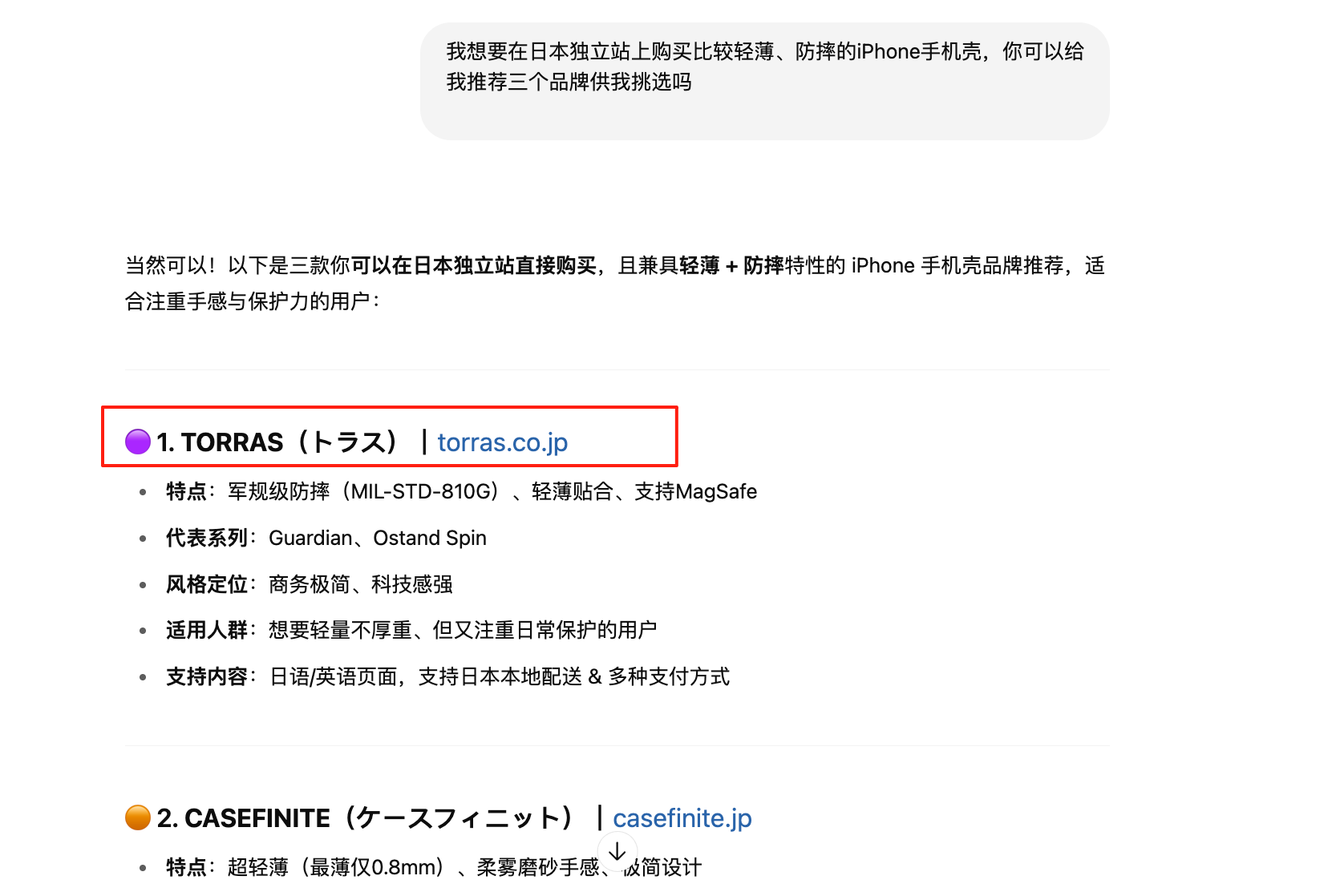 GEO是什么?SEO怎么做才能被CHATGPT所推荐?