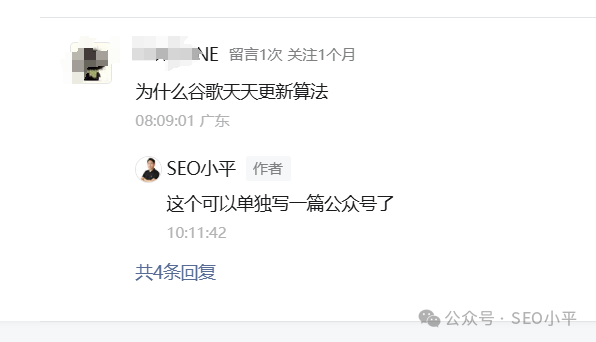 谷歌算法又双叒叕更新?Google SEO算法为啥一直在更新?