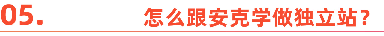 Eufy & EufyMake 的出海逻辑课