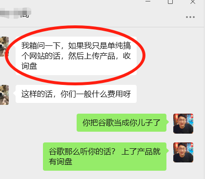 SEO 和 SEM 就是你和谷歌之间的人情世故