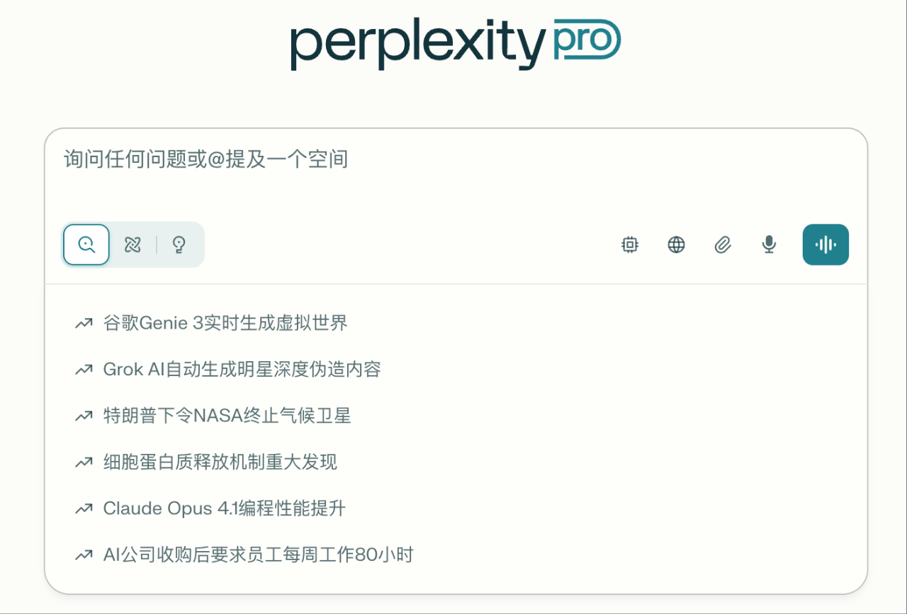 Perplexity AI 排名系统揭秘:三层重排序系统与核心排名因素