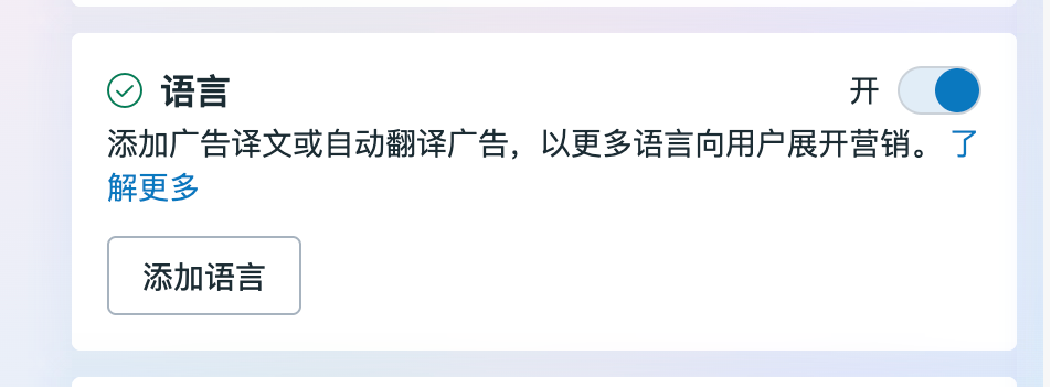 facebook广告投放中的一些细节点