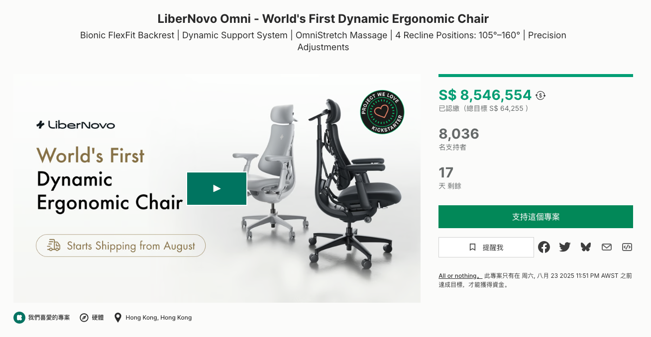 拆解LiberNovo众筹全流程:一款动态人体工学椅如何做出664万美金?