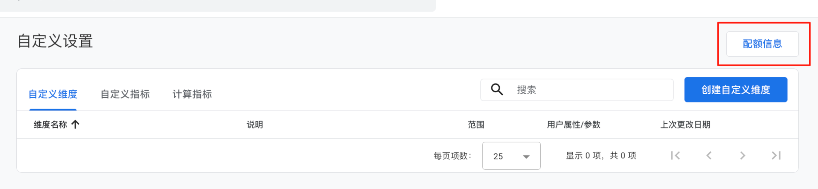谷歌分析GA4新手操作指南:快速完成账号初始化及关键配置(保姆级教程)