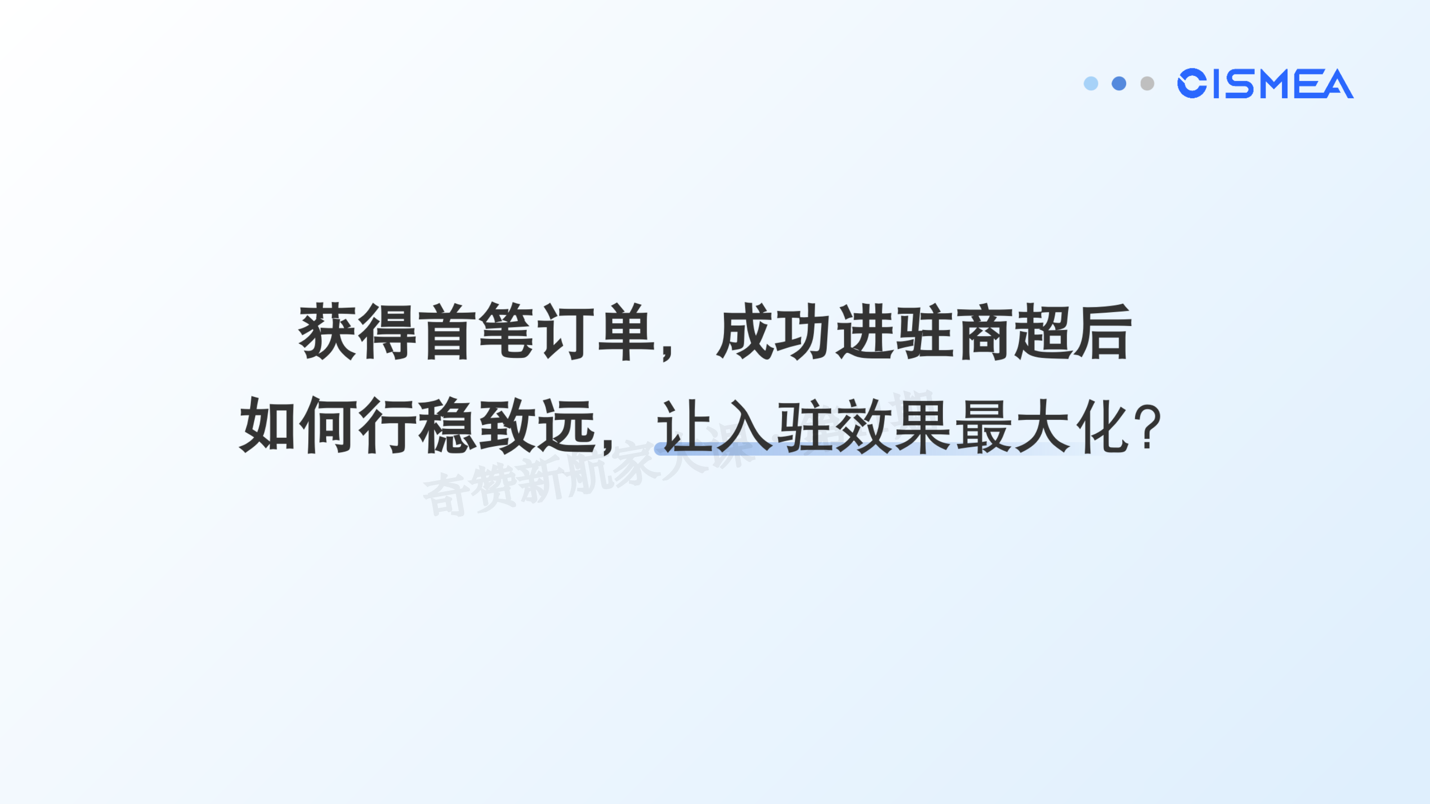 开拓欧美线下市场的商超之道(下)