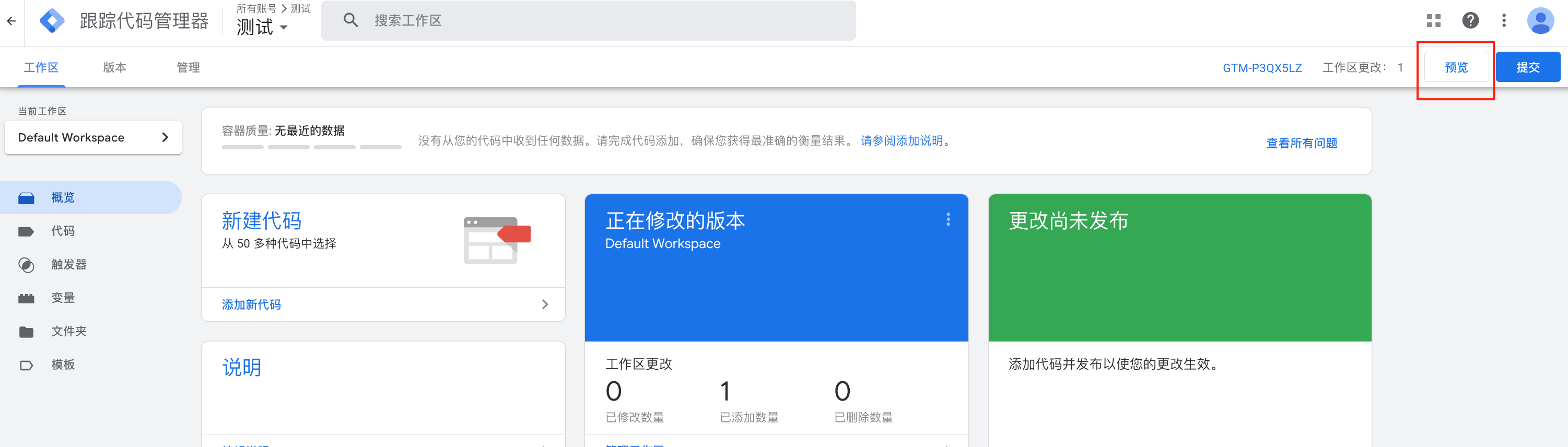 谷歌分析GA4新手操作指南:快速完成账号初始化及关键配置(保姆级教程)