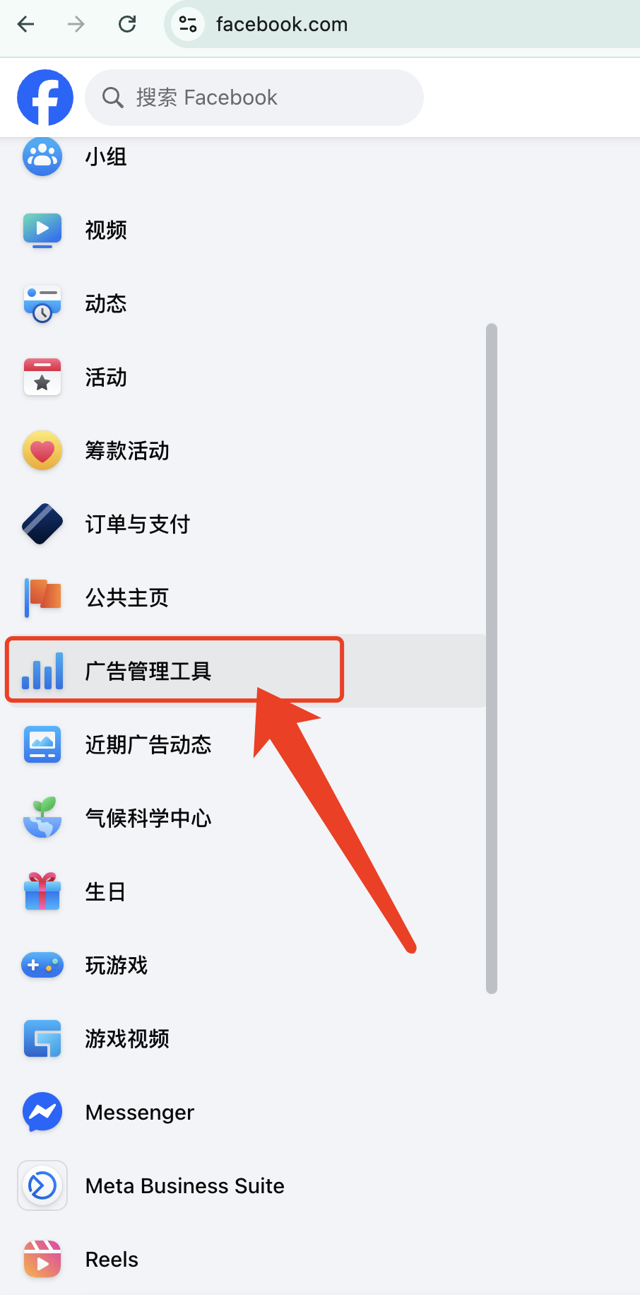 facebook广告账户怎么选?一文读懂facebook广告账户类型