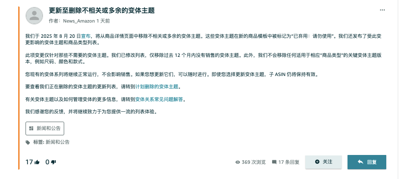 突发!亚马逊宣布重大调整