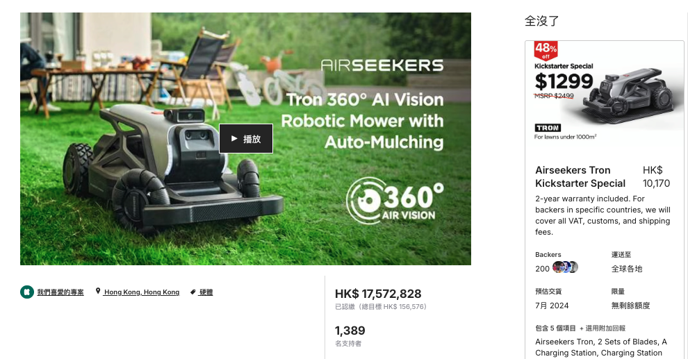 从众筹爆款到品牌标杆:Airseekers的出海成长密码