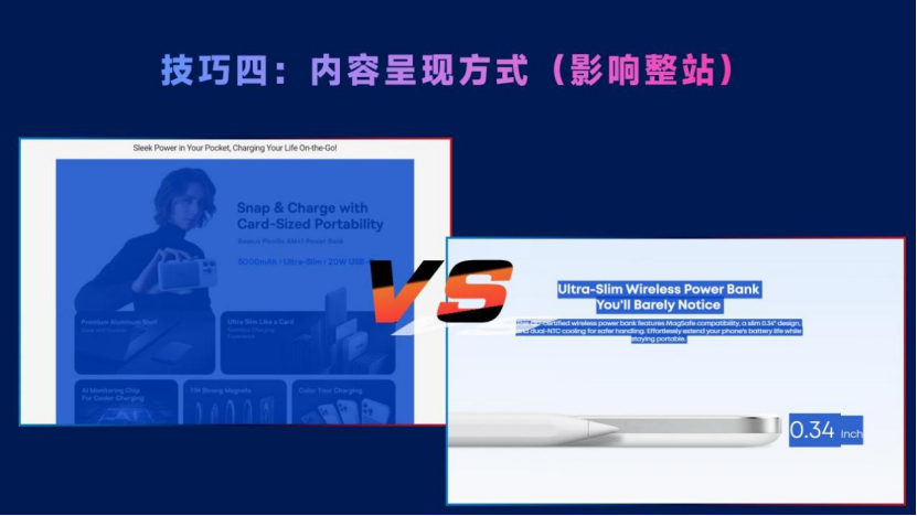 SEO思维:贯穿跨境营销全渠道,助你超越99%的竞品网站!