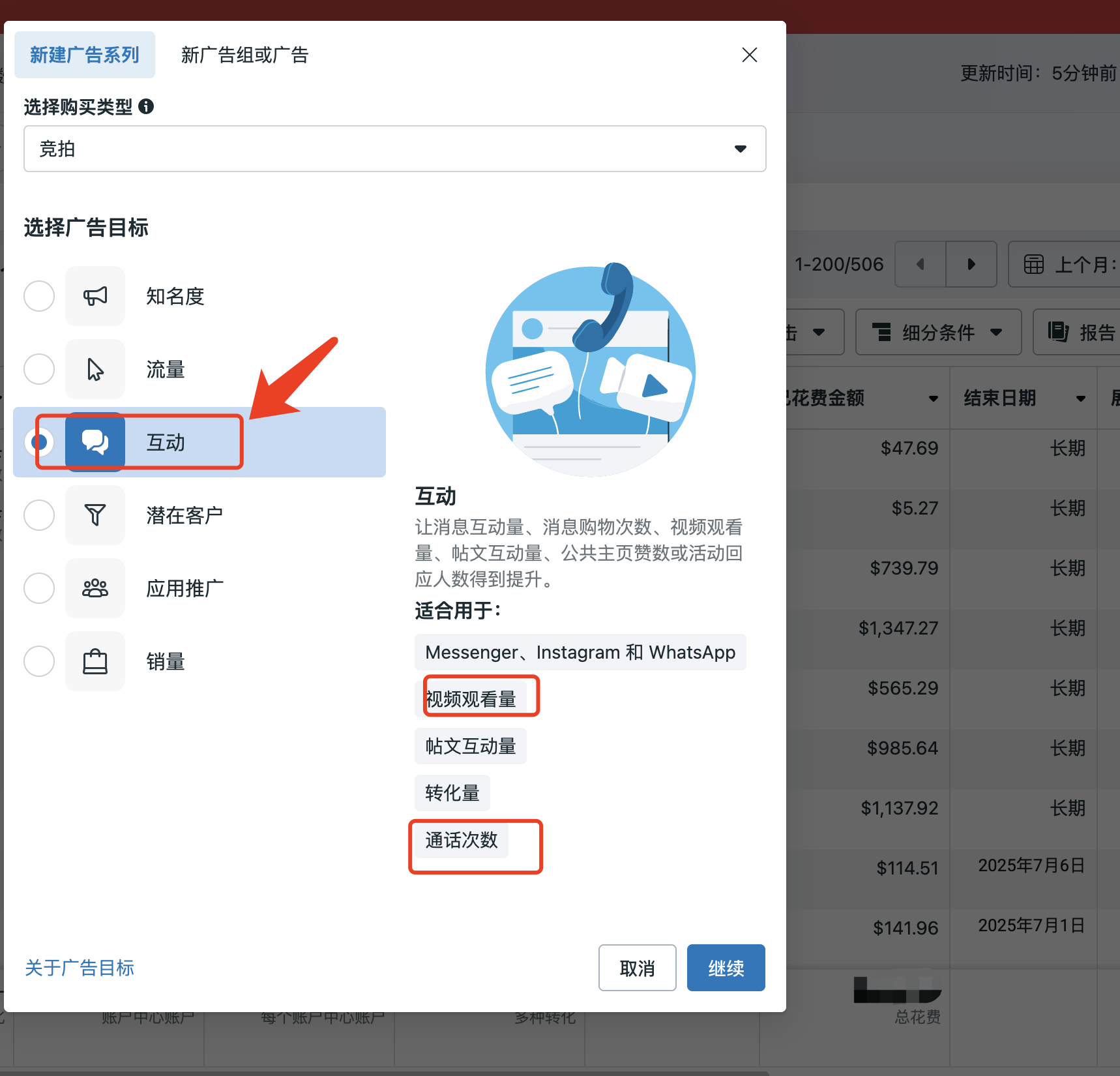 facebook主页直播视频推广基础和策略