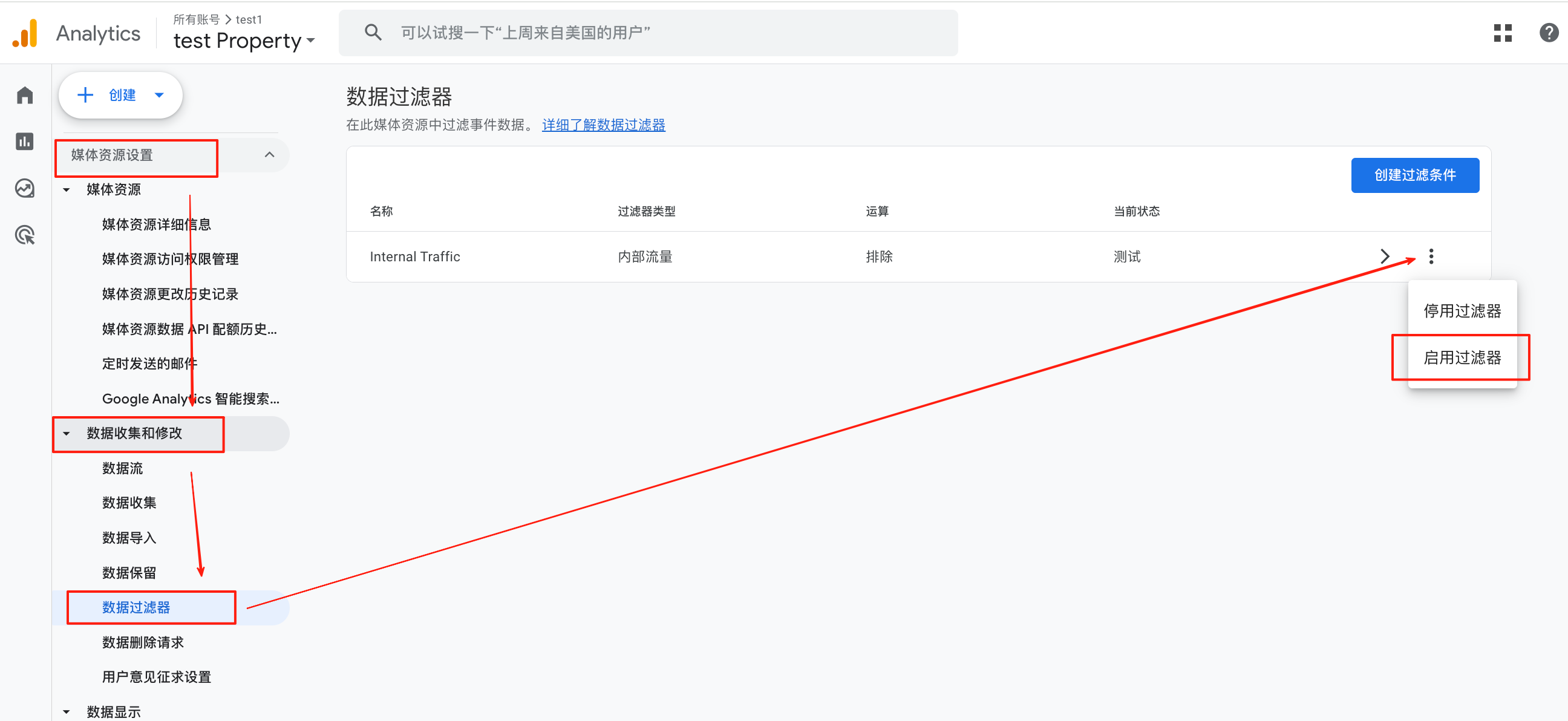 谷歌分析GA4新手操作指南:快速完成账号初始化及关键配置(保姆级教程)