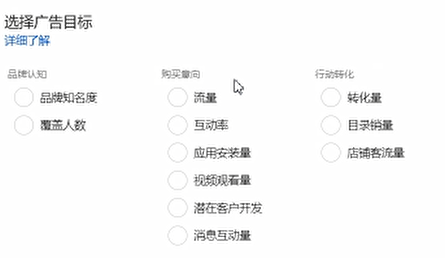 FB广告从0-1（第一篇）
