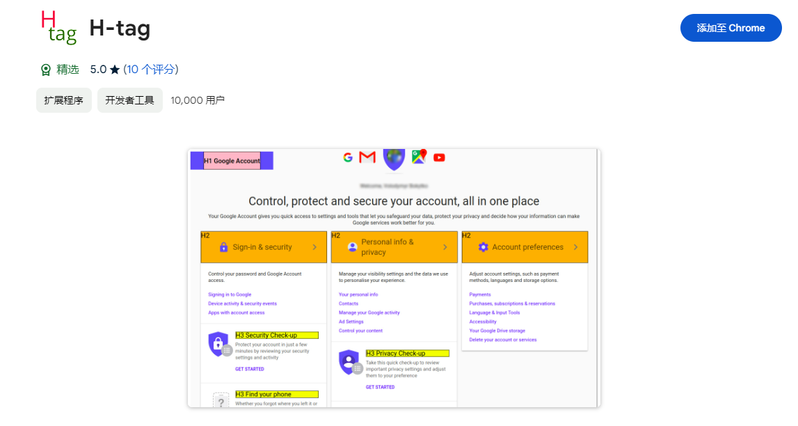 谷歌SEO:什么是H1标签,为什么H1标签非常重要?