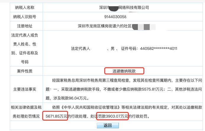 大批卖家接到补税通知!风暴开始了